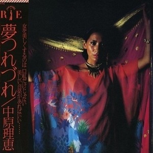 愛の修羅 PART Ⅱ