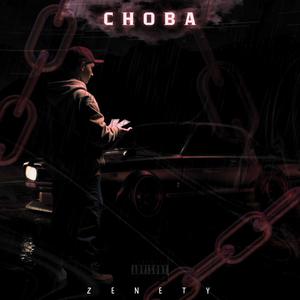 СНОВА (Explicit)