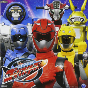 バスターズレディーゴー！