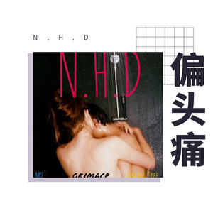 偏头痛 完成123 - 输出 - Stereo Out