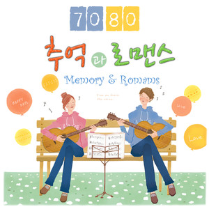 제비처럼 (像燕子一样)