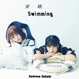 恥晒し (feat. ゆゆうた)