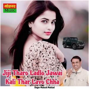 Jiji Tharo Ladlo Jawai Kali Thar Layo Chha