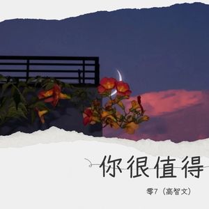 昨晚又梦见你 (Demo)