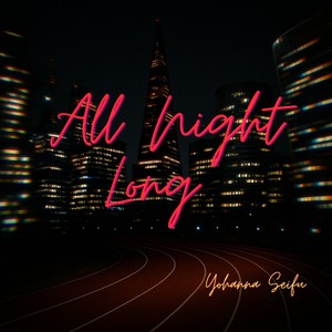 Yohanna Seifu - All Night Long
