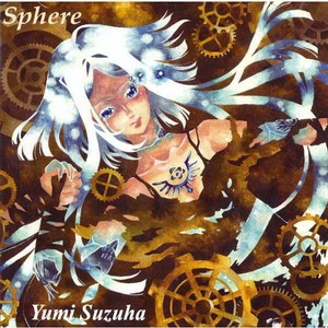 Sphere -The limits of the Abyss-