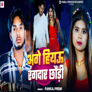 Age Hiau Rangdar Chhaundi