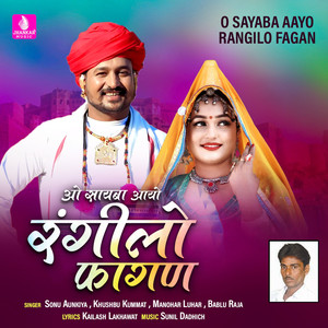 O Sayaba Aayo Rangilo Fagan - Single