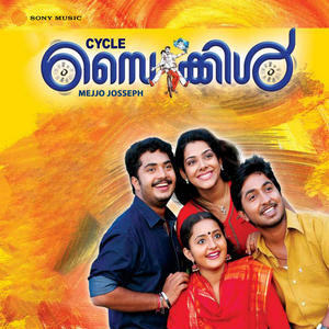 Cycle (Original Motion Picture Soundtrack)