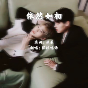 เหมือนเคย