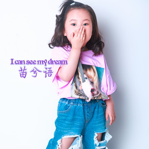 I can see my dream