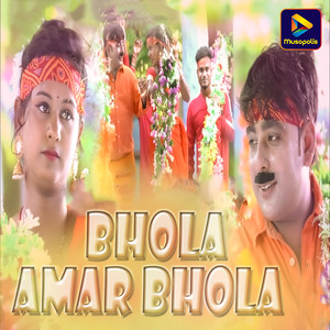 BHOLA AMAR BHOLA