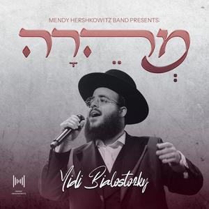 Meheira מהרה