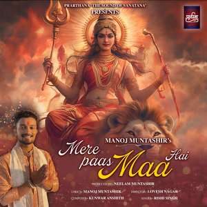 Mere Paas Maa Hai