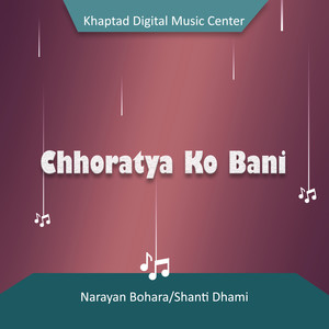 Chhoratya Ko Bani