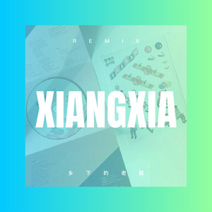 没有你赢了世界又如何