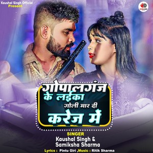 Gopalganj Ke Laika Goli Mar Di Karej Me