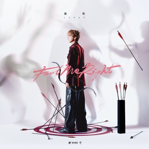 鹿晗 - Fool Me Right