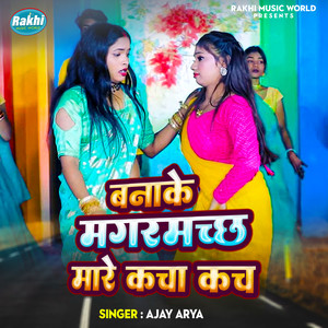 Banake Magarmach Mare Kacha Kach