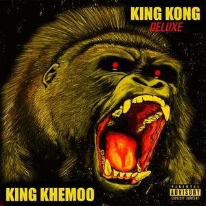 King Kong (Deluxe) [Explicit]