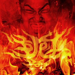 화합 (화끈힙합) (Feat. C Jamm, Okasian) (火辣嘻哈)