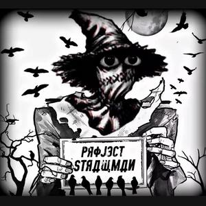 PROject STRAWman (Explicit)