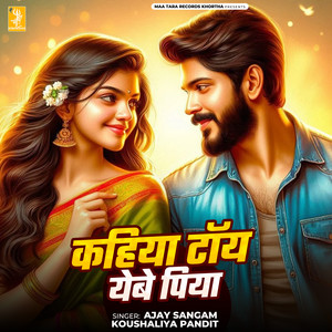 Kahiya Toy Yebe Piya