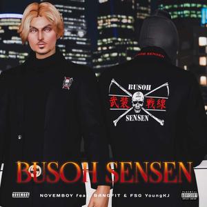 BUSOH SENSEN (feat. BANGFIT & FSG YoungKJ) (Explicit)