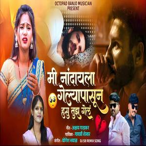 Mi Nandayla Gelyapasun Hasu Tuz Gel