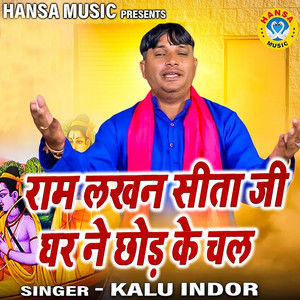 Ram Lakhan Sita Ji Ghar Ne Chhod Chale