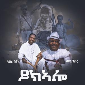 Yikalo Abera Beyene Wedi Gebru Eritrean Music