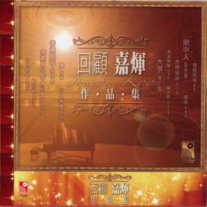 碎心恋