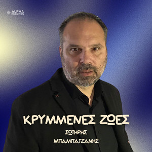 Krimenes Zoes