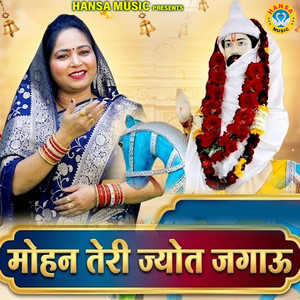 Mohan Teri Jyot Jagau