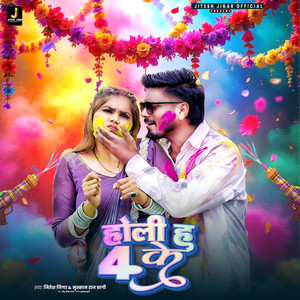 Holi H 4 Ke