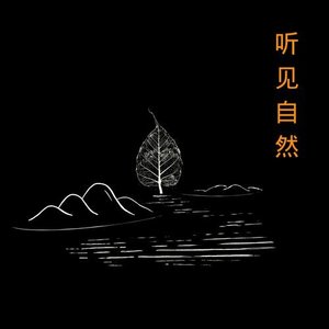 无尽封面