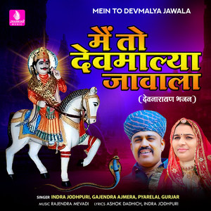 Mein To Devmalya Jawala