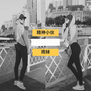 酒吧蹦迪专用神曲