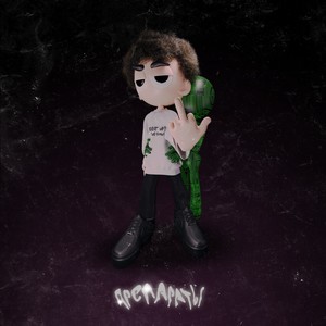 Веган (feat. WaveGuap & Nikitsunami) (Explicit)