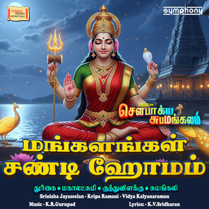 Mangalangal Chandi Homam