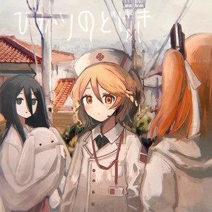 あなたも私も、光を通してこの風景を見ている (feat. ナースロボ＿タイプＴ & 中国うさぎ)