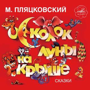 Самое интересное слово