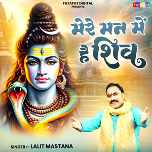 Mere Man Me Hai Shiv