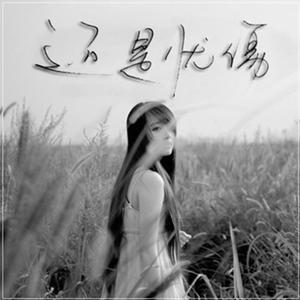 神彩飞扬 - 在物欲横流的社会里，爱情算什么