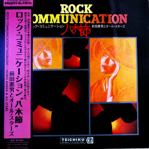 Rock Communication 八木節（黑胶版）