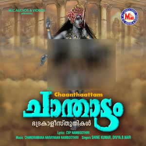 Shine Kumar - Shiva Roopini