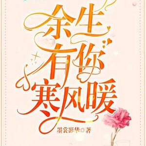 小酷说书 - 第61章 在线等