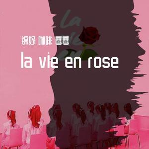 La Vie en Rose (cove:izone)