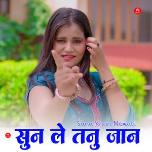 सुन ले तनु जान