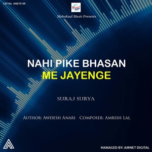 Suraj Surya - Nahi Pike Bhasan Me Jayenge
